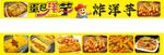 美味炸物拼盘展示