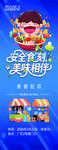 童趣美食街 开启欢乐之旅