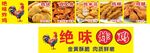 绝味鸭脖美味诱人