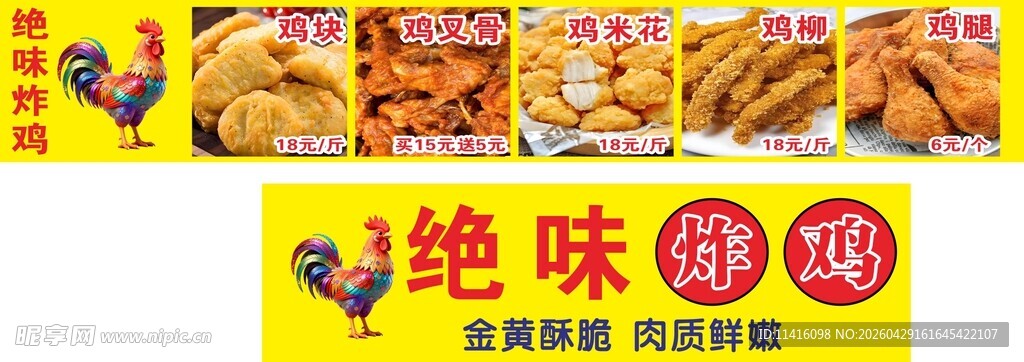 绝味鸭脖美味诱人