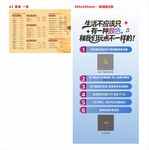 餐饮活动海报价格表