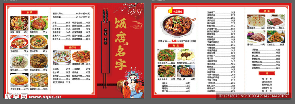 菜单
