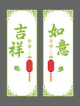 吉祥如意中式装饰挂件