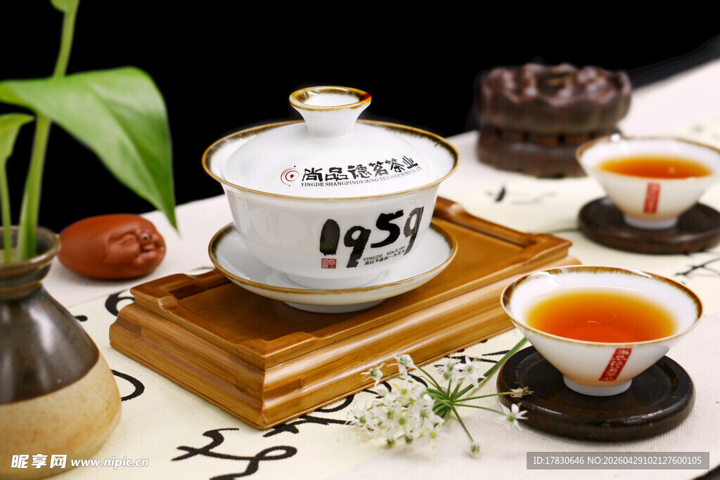 中式典雅茶具组合
