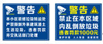 警告