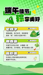 端午节社区活动海报