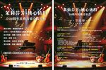 钢琴音乐会宣传海报