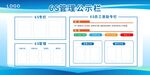 蓝色风格公告栏设计模板