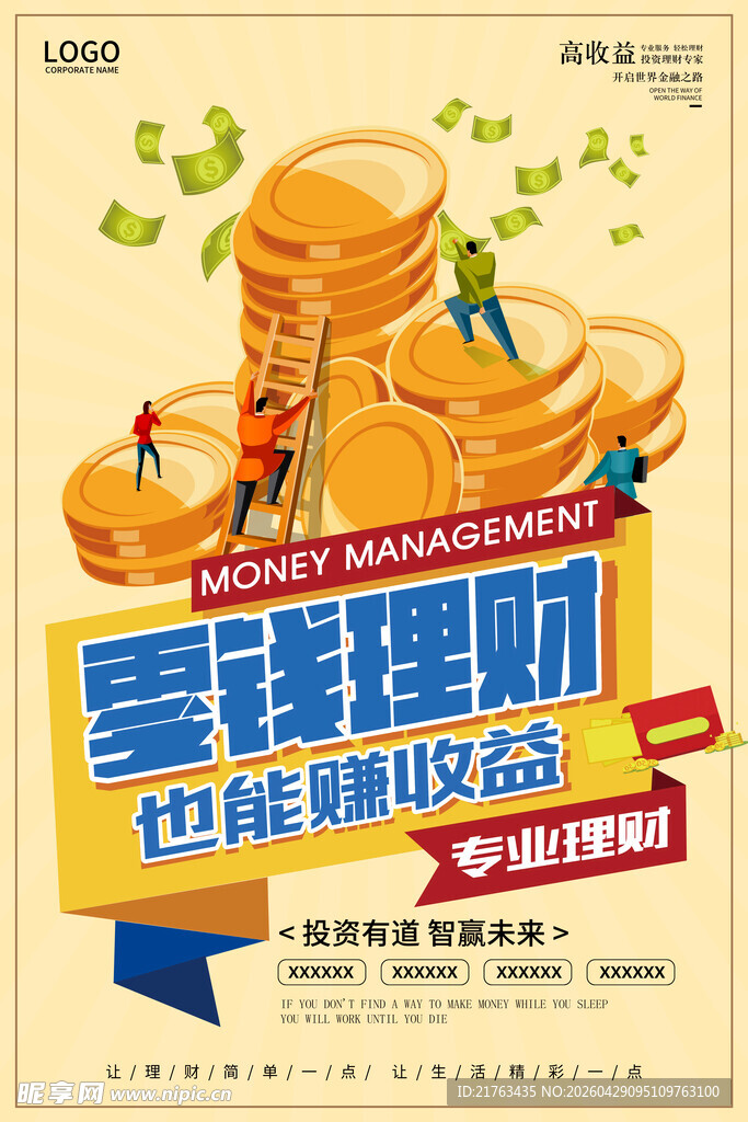 赚钱新姿态