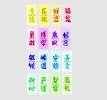 抓周祝福语
