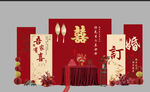 订婚宴