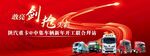 红色科技风汽车展示背景图