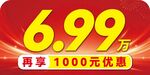价格车顶牌