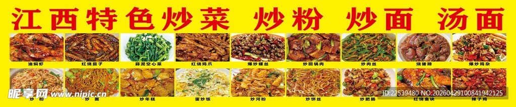 传统美食海报展示多样小吃