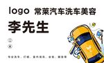 汽车洗车美容