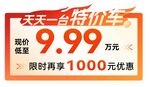 特价车车顶牌