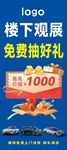 楼下观展享千元好礼