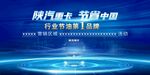 陕汽重卡科技展示背景图