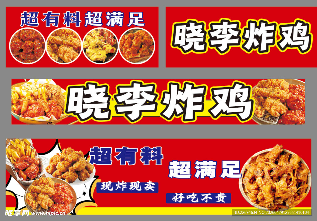 炸鸡  灯箱  