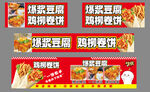 爆浆豆腐