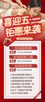 喜迎五一