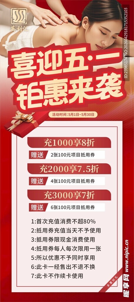 喜迎五一