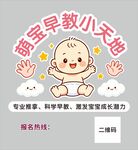 早教婴幼儿玻璃贴