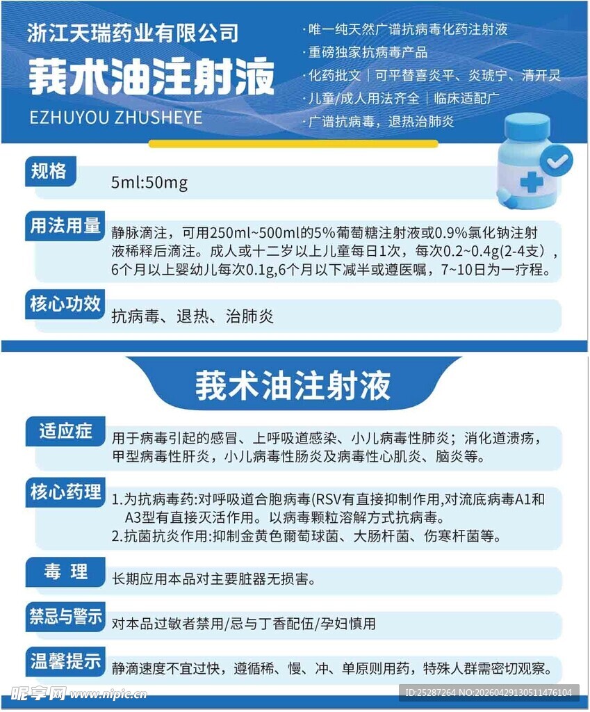 医疗名片