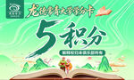 学分卡