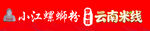 螺蛳粉门头