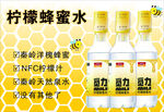 柠檬蜂蜜水助力健康生活