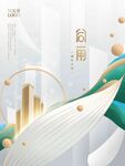 谷雨海报 