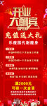开业