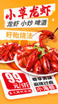 龙虾