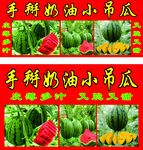 西瓜
