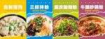 多样美食海报