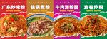 多样美食海报