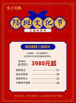 瓷砖大放价3980元起