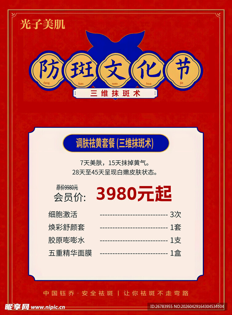 瓷砖大放价3980元起