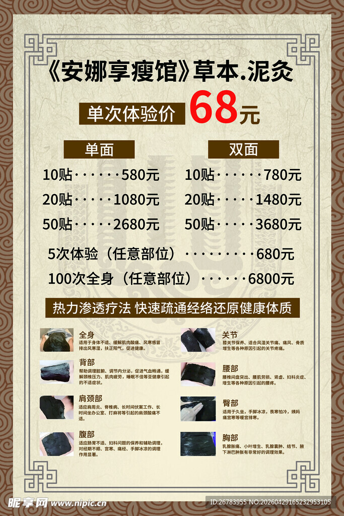 安防摄像头特惠低至68元