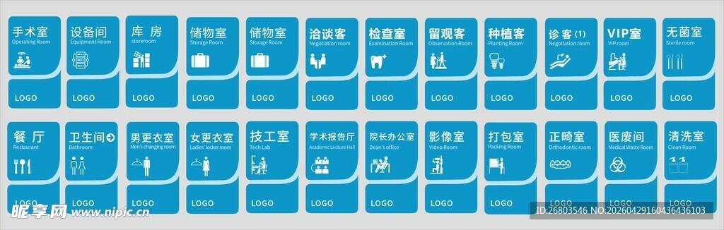 门诊科室牌集合牌