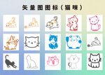 可爱矢量猫咪图标集合