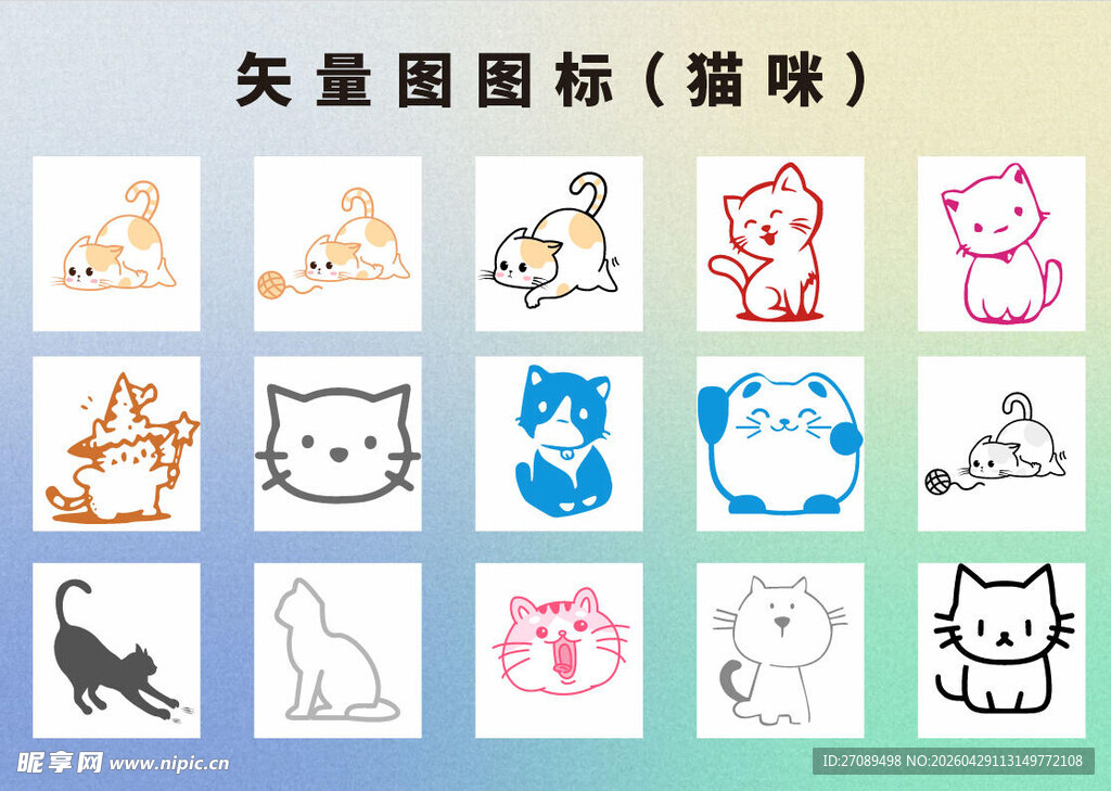 可爱矢量猫咪图标集合