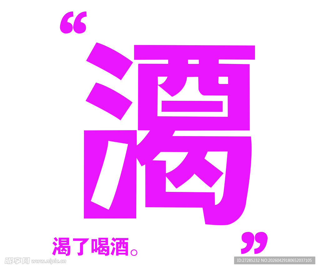 酒吧霓虹灯