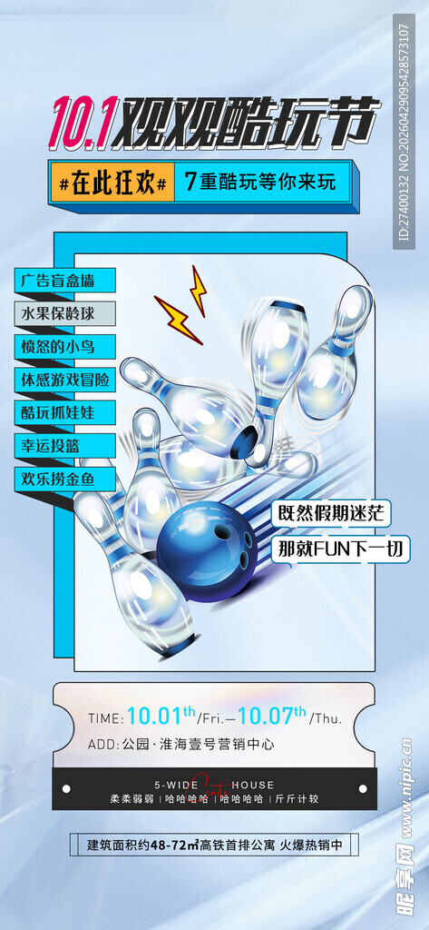 男士醒肤洁面乳产品展示