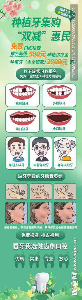 多彩卡通图标设计集合