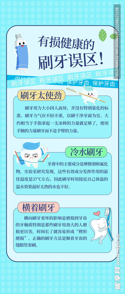 儿童牙齿护理小贴士