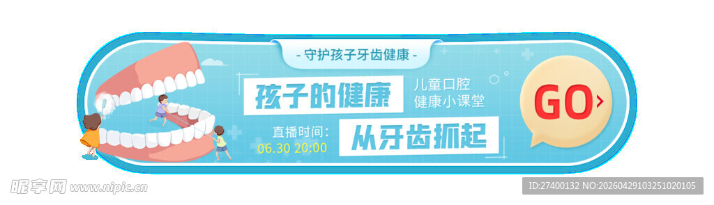 清新口腔护理牙膏展示