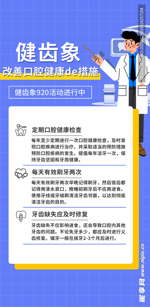 健尚象健康管理服务介绍