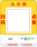 桌码